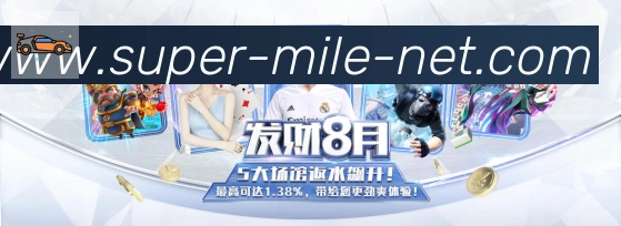 米乐体育官网平台生态图